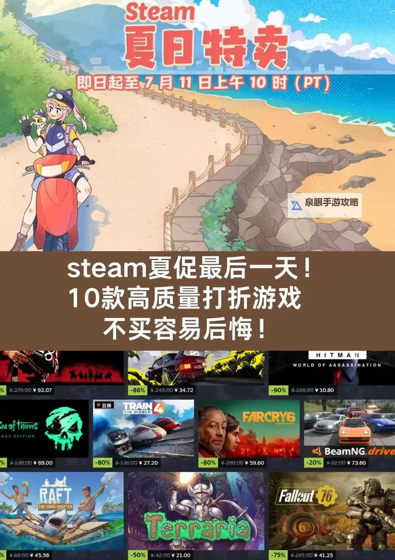 十大steam夏日特卖游戏排行 有哪些值得入手的夏促游戏图2