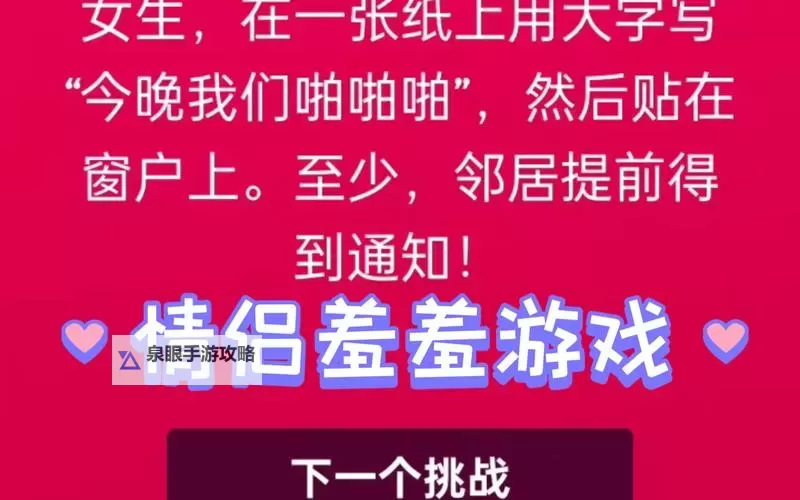 真心话大冒险百度影音：精彩冒险内容一站尽览图1