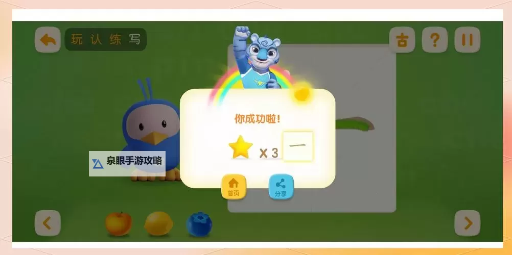 星球护卫队电脑版 电脑玩星球护卫队模拟器下载、安装攻略教程图1