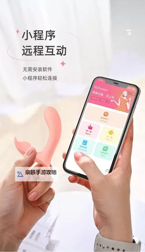 主人远程遥控我的玩具：带我探索奇幻世界的新奇体验图1