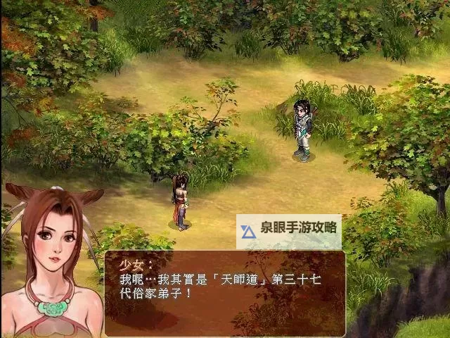 《仙剑奇侠传6》二周目继承内容介绍 二周目继承哪些内容图2