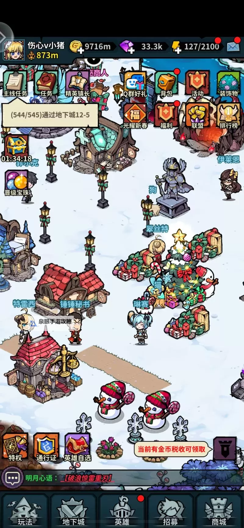 佣兵小镇怎么双开、多开？佣兵小镇双开助手工具下载安装教程图1