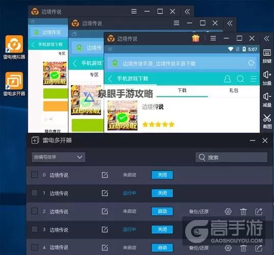 《边境传说》新手攻略：平民玩家玩法指南！图1