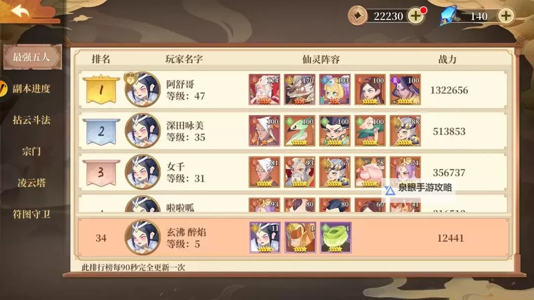 六界召唤师电脑版 电脑玩六界召唤师模拟器下载、安装攻略教程图1