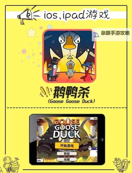 《鹅鸭杀》cd是什么意思 鹅鸭杀cd时间是什么图1