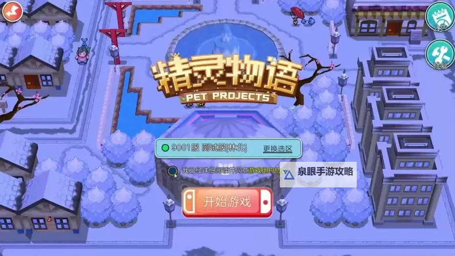 精灵物语电脑版下载 精灵物语电脑版安卓模拟器推荐图1