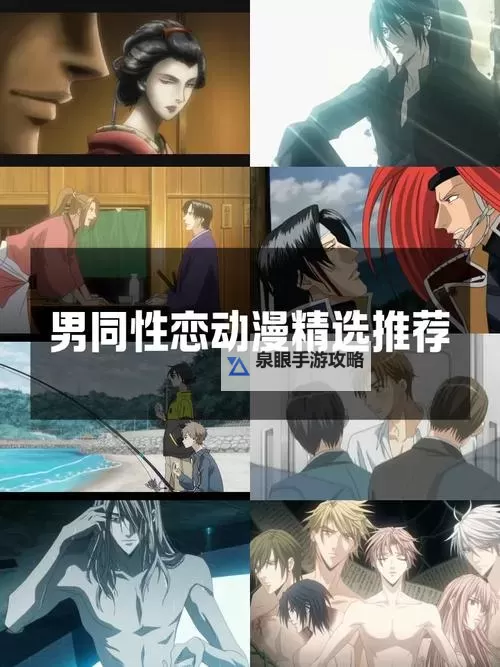 探索男同做漫画的创作世界：多彩的表达与艺术魅力图1