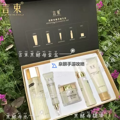 焕亚洲色彩人生:探索悠悠九色精华的奇幻魅力图1