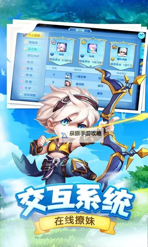 精灵物语电脑版下载 精灵物语电脑版安卓模拟器推荐图2