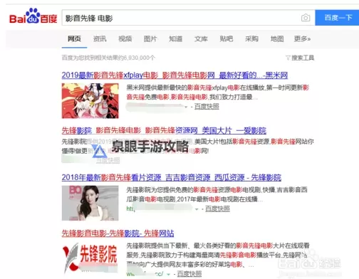 全面解析：影音先锋资源特物资的最新动态与应用图1
