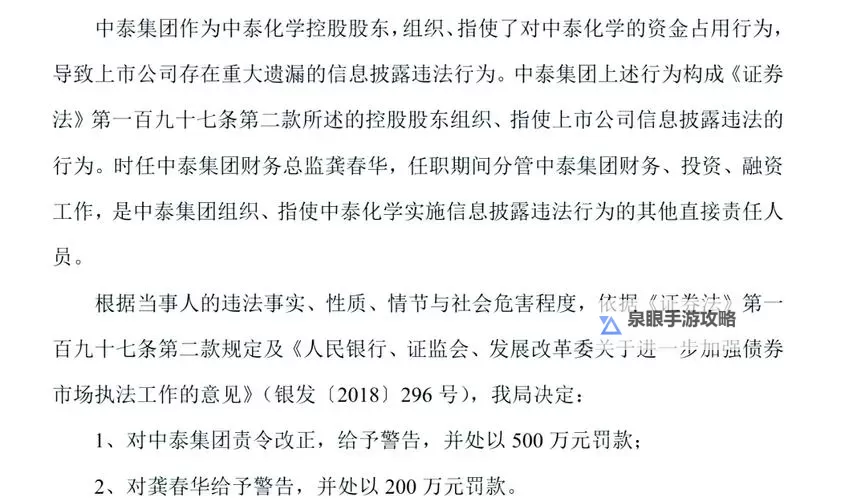 中泰理财被金融照妖镜曝光：投资陷阱全揭底图1