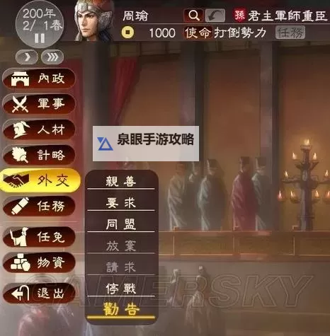 《三国志13》进攻用兵技巧心得 三国志13怎么用兵图1