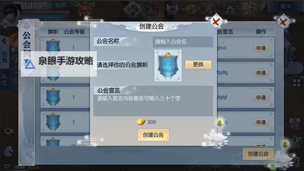 九州飞凰录怎么双开  九州飞凰录双开挂机软件推荐图1