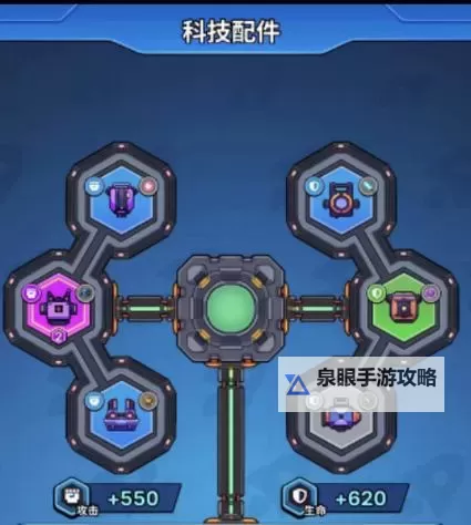 《星海幸存者》新手攻略：配件系统详解图2