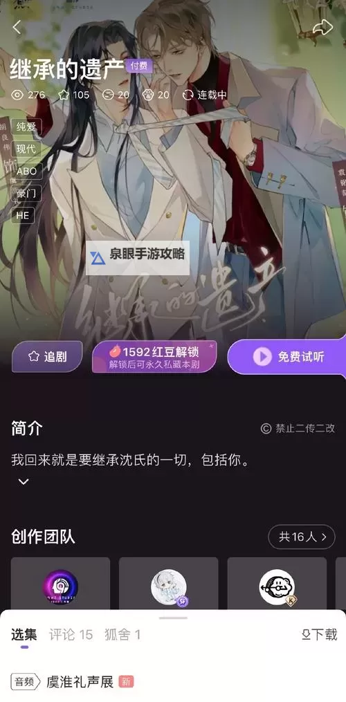 《仙剑奇侠传6》二周目继承内容介绍 二周目继承哪些内容图1