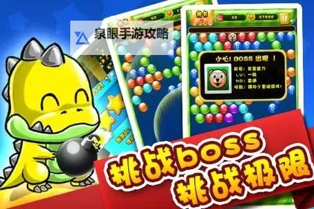 全民大战泡泡龙电脑版下载 全民大战泡泡龙电脑版安卓模拟器推荐图1