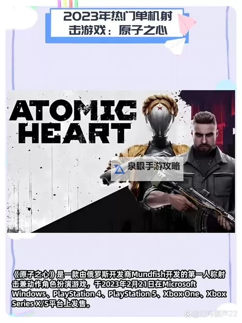 2023单机射击游戏排行 单机射击游戏有哪些图1