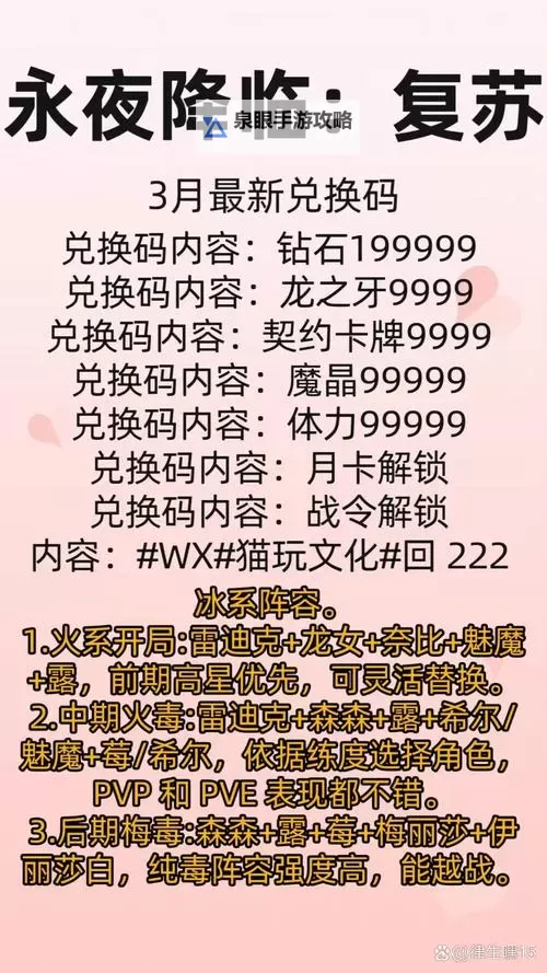 《永夜降临复苏》驻地怎么玩? 永夜复苏降临驻地玩法介绍!图1