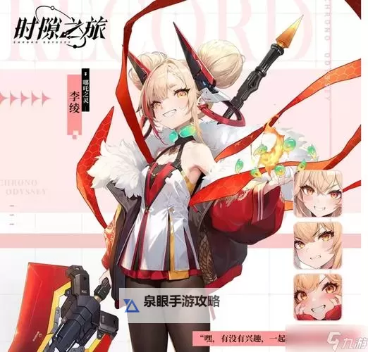 《时隙之旅》阵容搭配攻略：阵营克制、职业简介&新手阵容推荐！图1