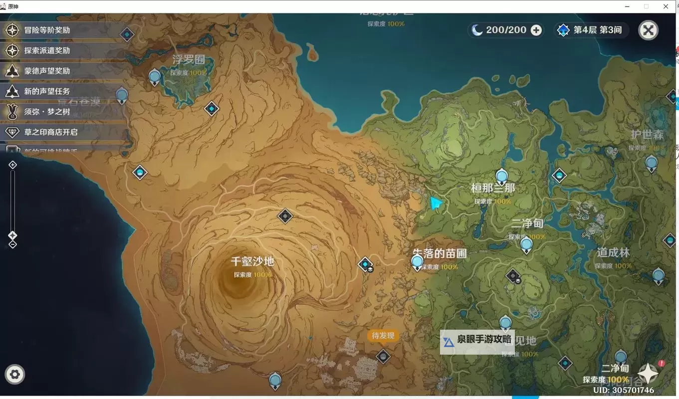 《原神》4.0枫丹主线审判推理正确答案 圆环驳斥、连锁推证正确选项图1