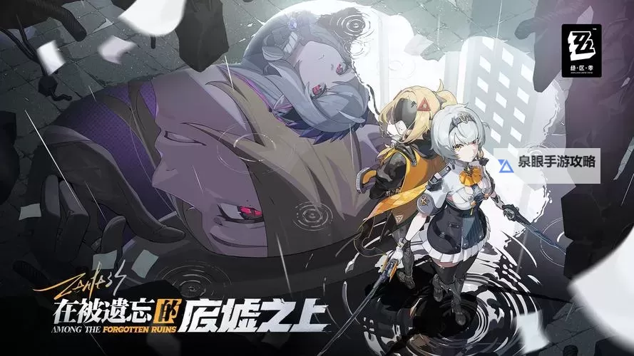 《零界战区》主线任务图1