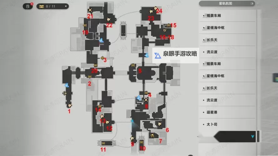《崩坏星穹铁道》仙舟工造司宝箱收集攻略图1