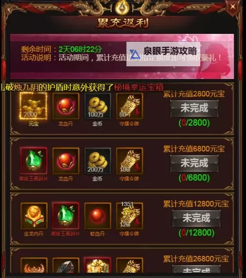 巨龙战歌双开软件推荐 全程免费福利来袭图1