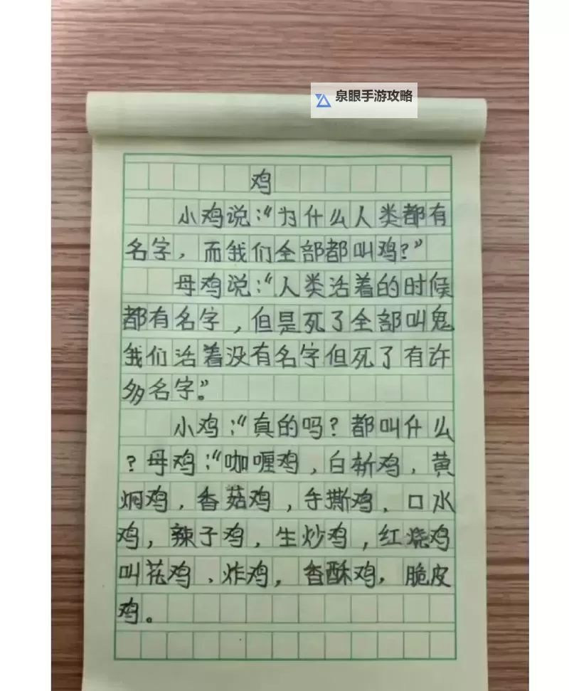 奇趣一幕：我坐在学长鸡上面写作文作业的趣味经历图1