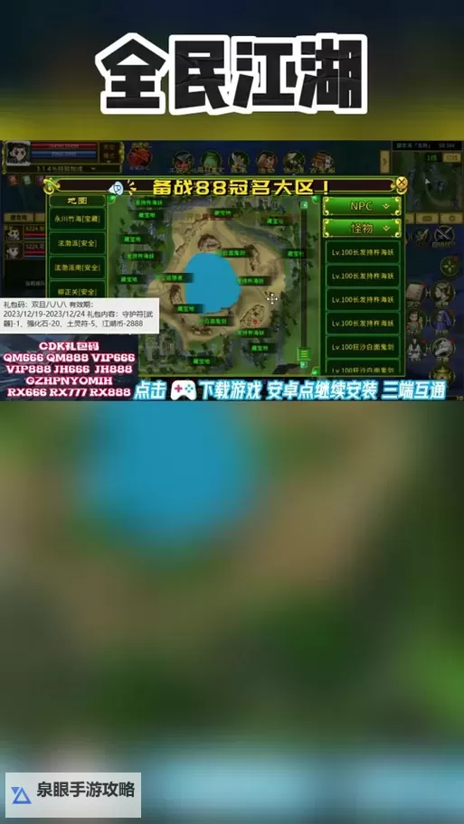 《全民江湖》《江湖秘籍》一分钟教你如何穿戴仙羽！图1