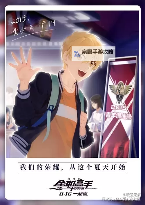 免费全职荣耀礼包 全职荣耀礼包在线领图1