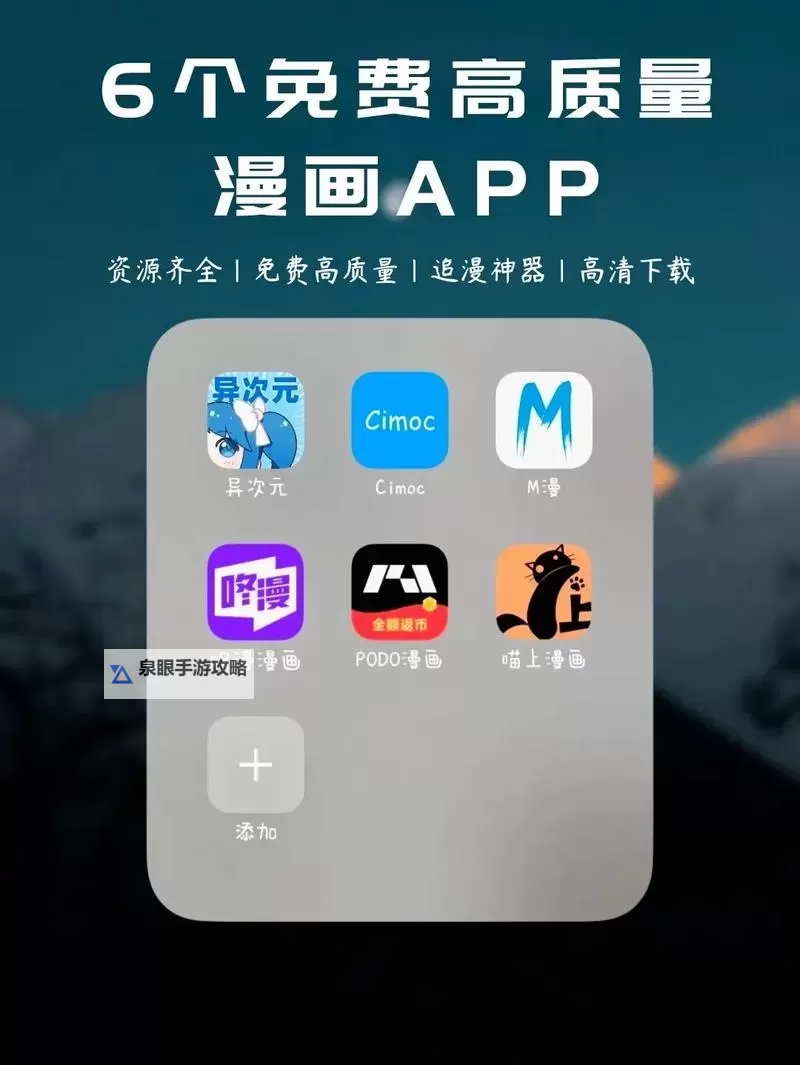 最新漫画黄金网站app大全OPPO版推荐，尽享海量漫画资源图1