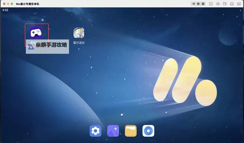 萌将大乱斗电脑版下载 萌将大乱斗电脑版的安装使用方法图1
