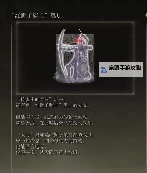 《艾尔登法环》切腹战灰获取方法 切腹战灰怎么获得图1