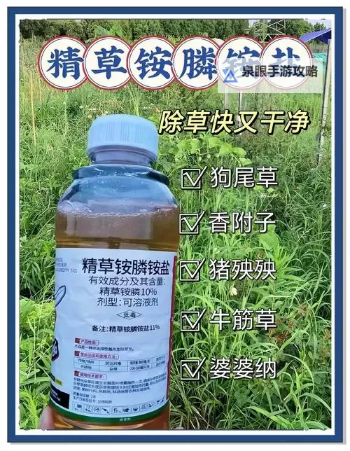 《生化危机2重制版》除草剂简单合成方法 除草剂怎么合成图1