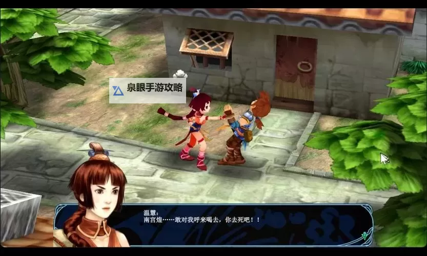 剑侠问情电脑版下载 怎么电脑玩剑侠问情?图1