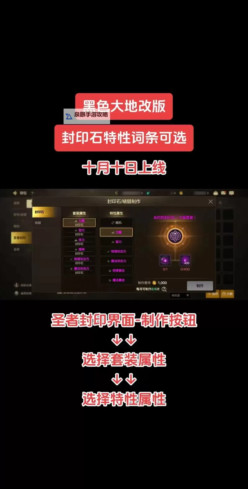 《地下城与勇士手游(DNF手游)》黑色大地副本介绍图1