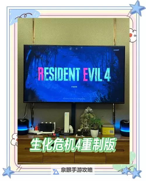 《生化危机4重制版》第一章村庄蓝色徽章位置整理图1