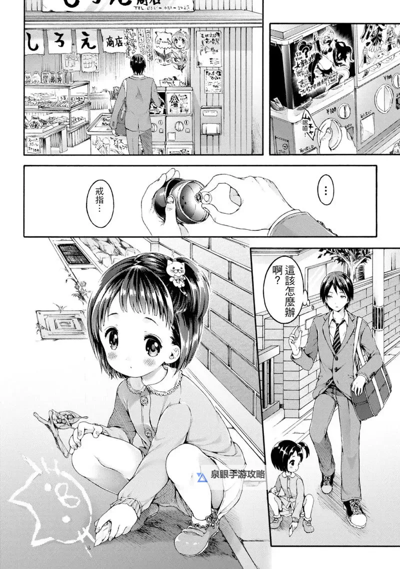 探索非凡情感之旅——不同寻常的爱漫画全集大全图1