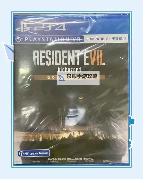 《生化危机7》最低配置要求一览 什么配置能玩图1