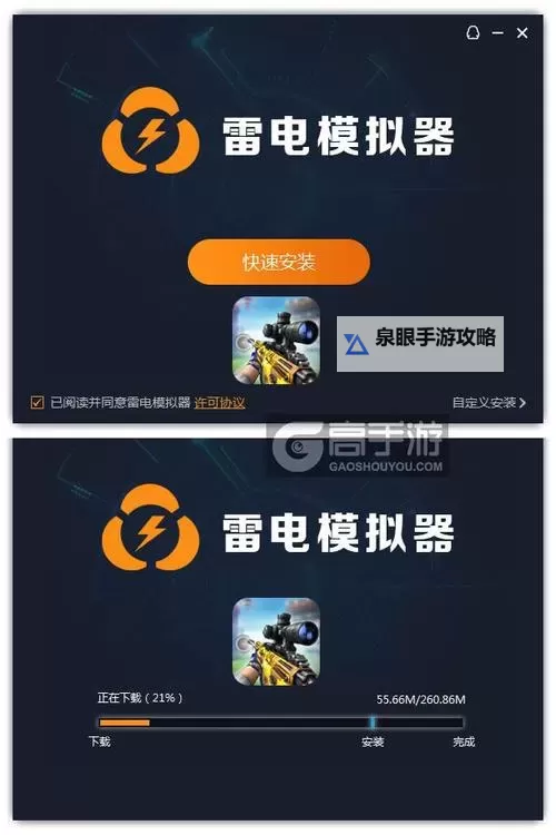 狙击手冠军电脑版 电脑玩狙击手冠军模拟器下载、安装攻略教程图2
