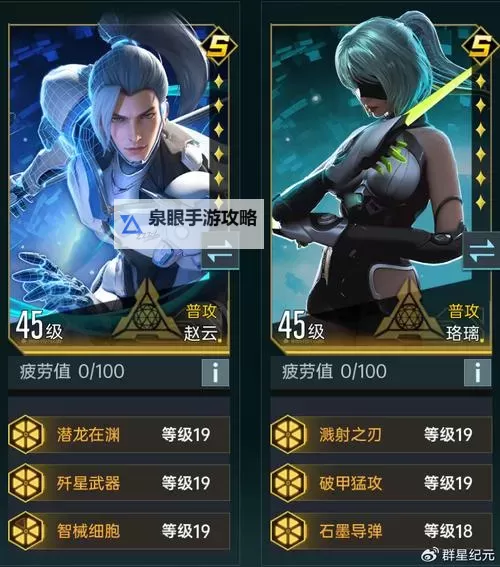 《世界启元》S2平民布狄卡队搭配分享图1