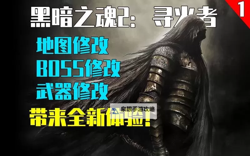 《黑暗之魂3》雷光柱获得及巨虫打法 巨虫怎么打图1