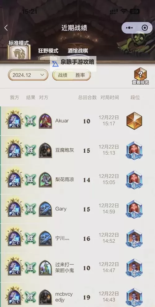 《炉石传说》蓝白元素法卡组构筑分享图1