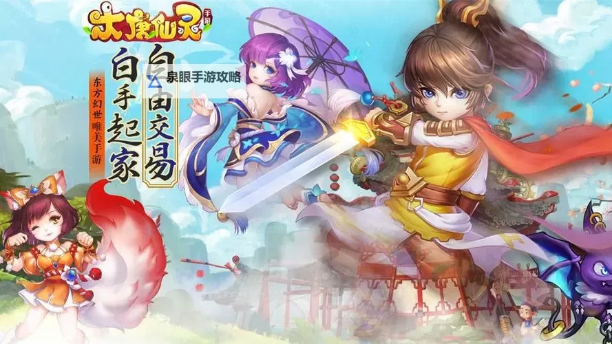 怎么双开大唐仙灵？ 大唐仙灵双开挂机图文全攻略图1