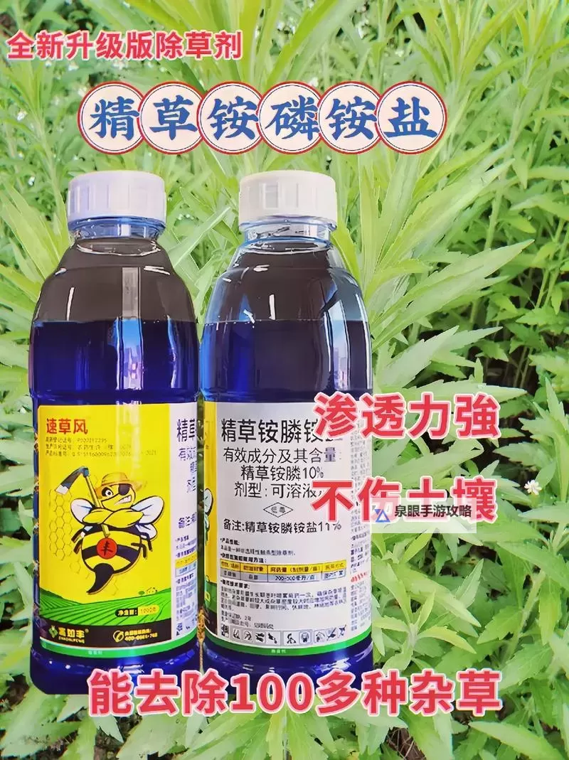 《生化危机2重制版》除草剂简单合成方法 除草剂怎么合成图2