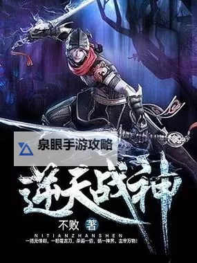 逆天战神电脑版下载 逆天战神模拟器哪个好?图1