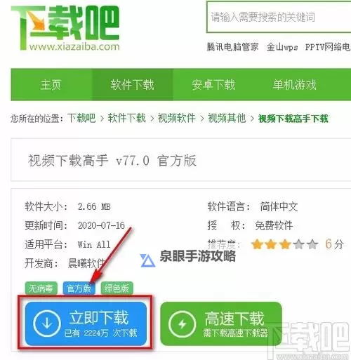 都市冒险高手怎么双开、多开?都市冒险高手双开助手工具下载安装教程图1