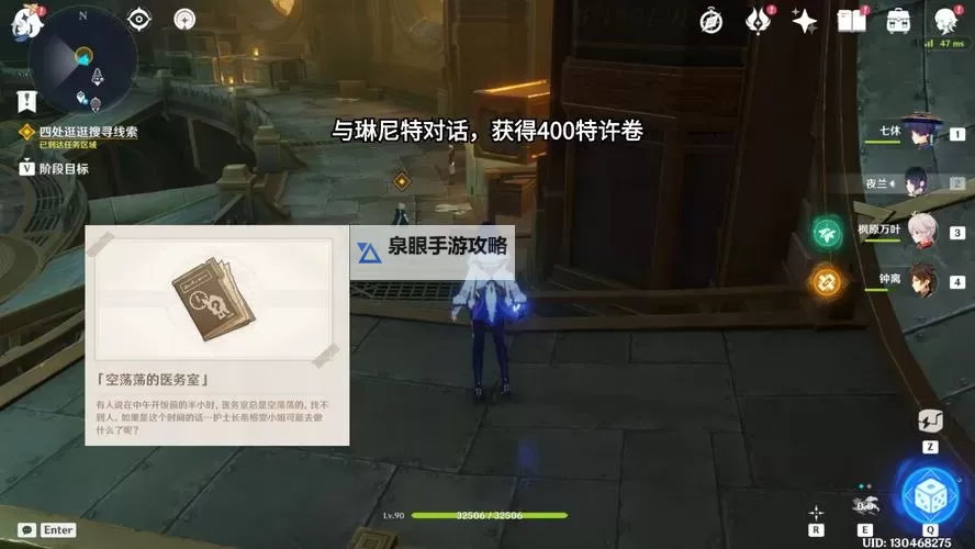 《原神》V4.1向深水中的晨星任务流程攻略图1