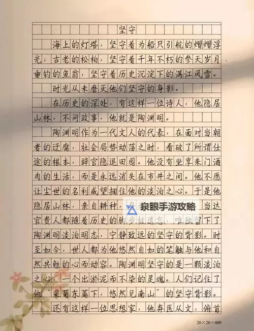 坐在硬邦邦的上面写作业作文：一次难忘的学习体验图1