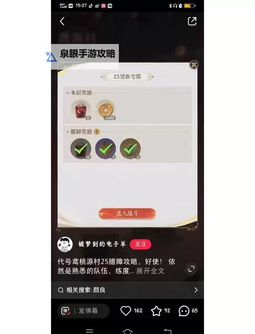 代号:桃园双开挂机软件推荐 怎么双开代号:桃园详细图文教程图2